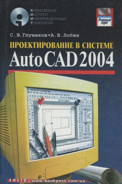  ..    Autocad 2004 