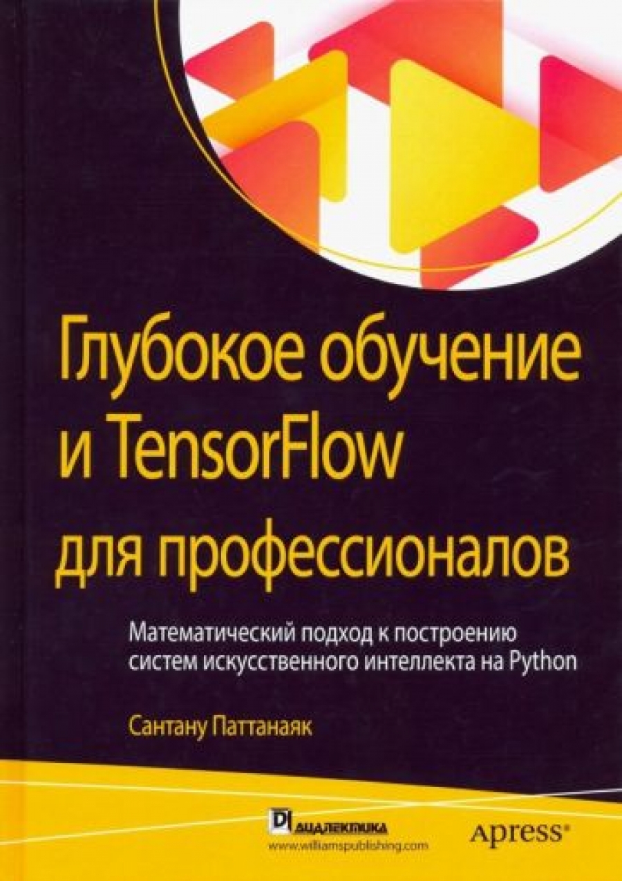      TensorFlow  .         Python 