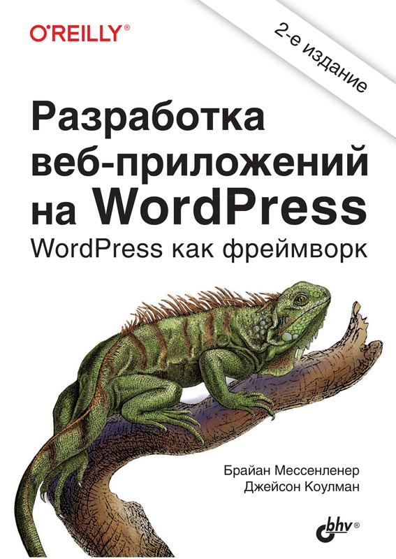  .  -  WordPress  