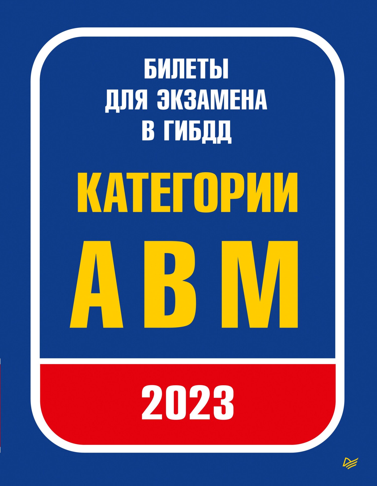         2023.  , B, M.    09.2023 