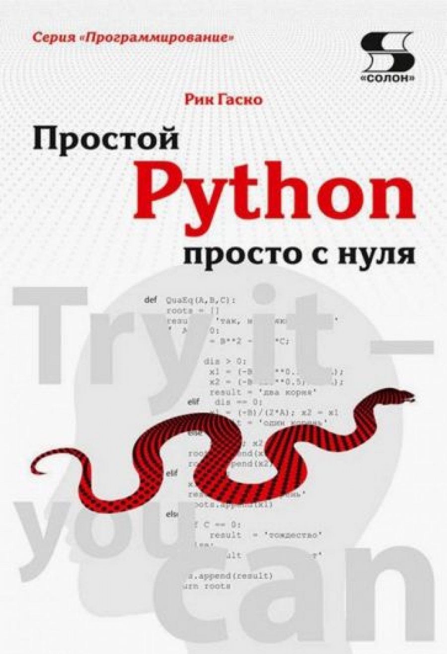  .  Python    