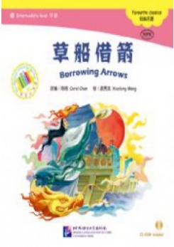 Carol C., Xianlong M. Borrowing Arrows: Intermediate level: Favourite Classics (+ CD) 