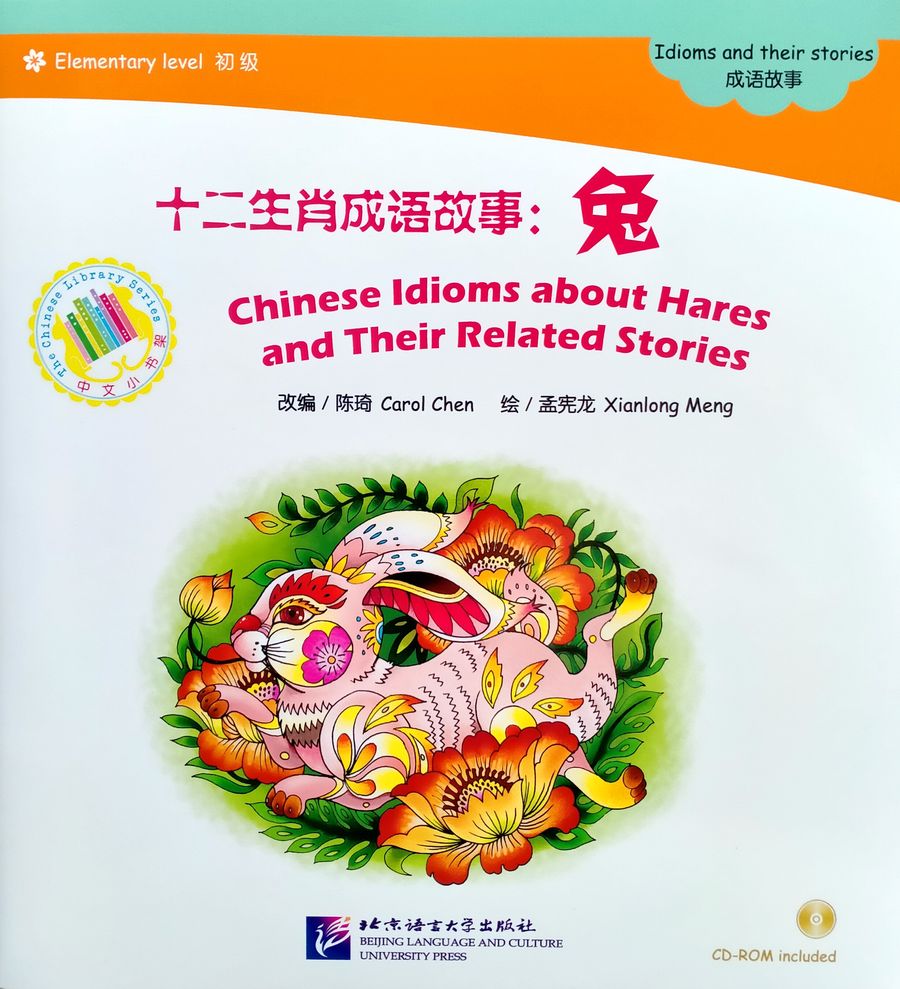 Carol C., Xianlong M. Chinese Idioms about Hares and Their Related Stories: Idioms and their stories: Elementary Level (+ CD-ROM) 