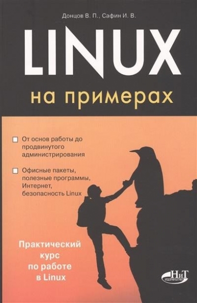  .. Linux -   
