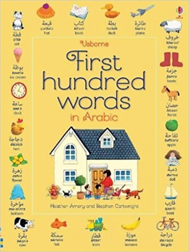 Amery Heather, Mackinnon Mairi First Hundred Words in Arabic 