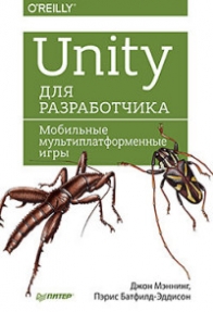  ., - . Unity  .    