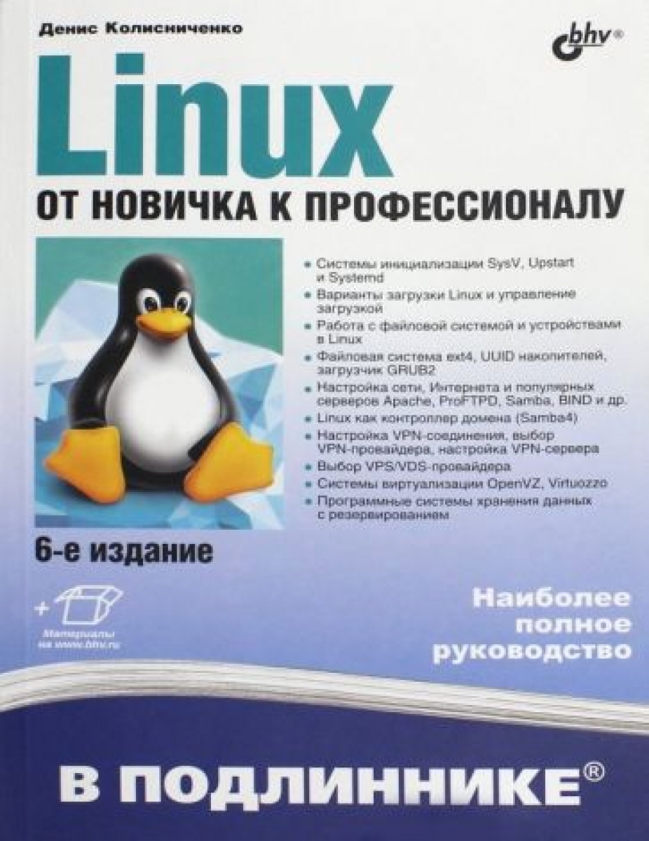    Linux.     