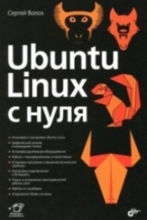  .. Ubuntu Linux c  