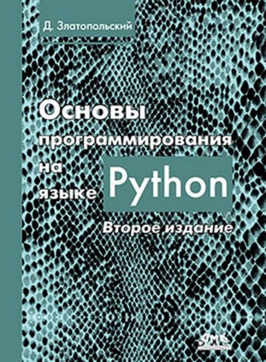  .     Python 