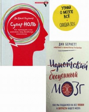 Супер 0. Супер ноль книга.