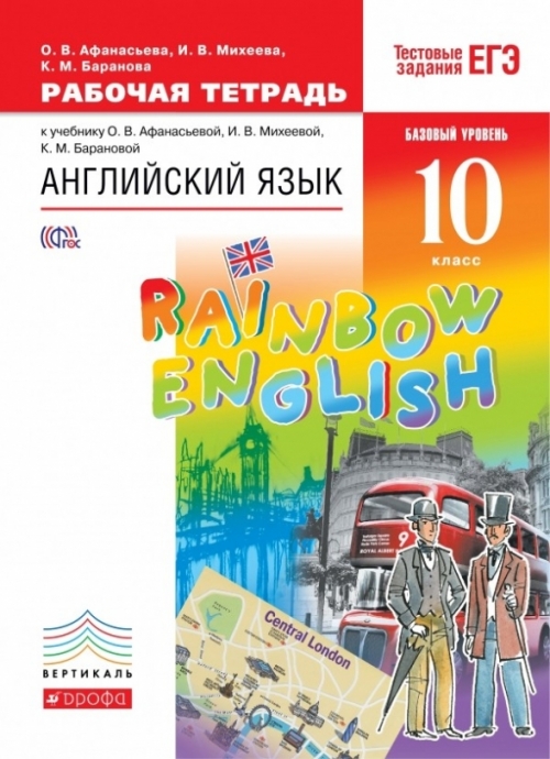  ..,  ..,  ..  . "Rainbow English". 10 .  . .  