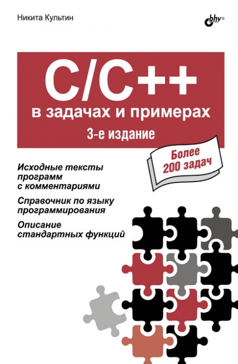  . C/C++     