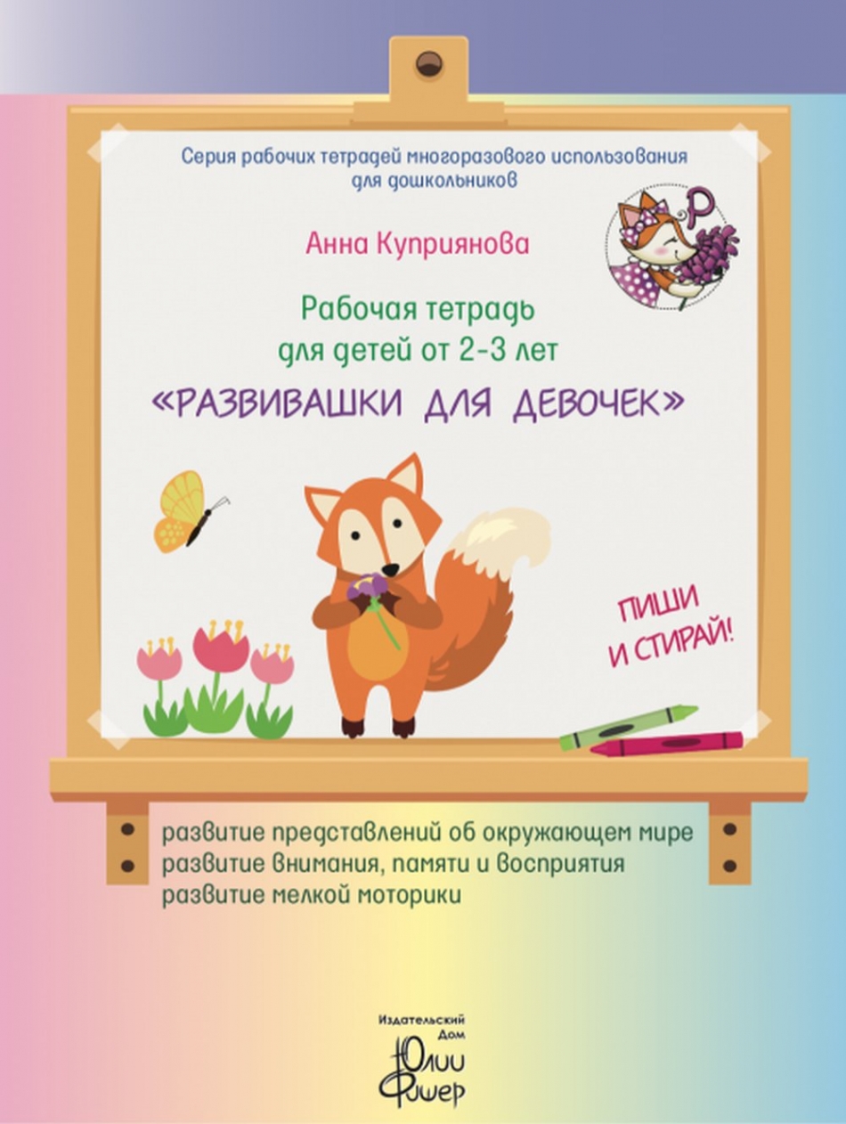 Развивающие занятия для детей от 10 месяцев г. Минск в детском центре Лесенка