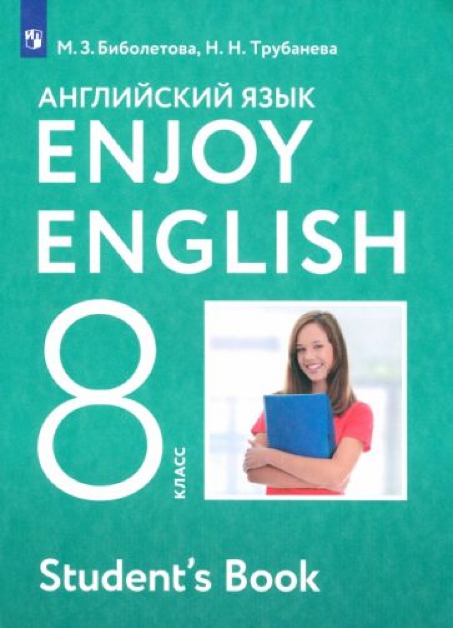 ..  . Enjoy English.   . 8 . .  