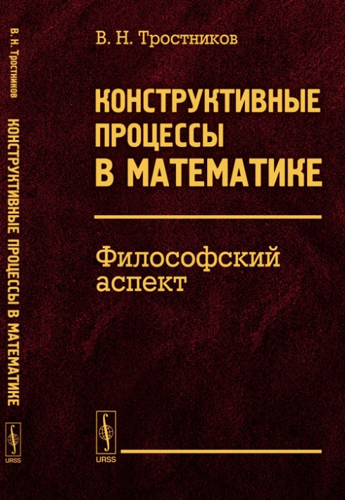 Научна ли научная картина мира в н тростников