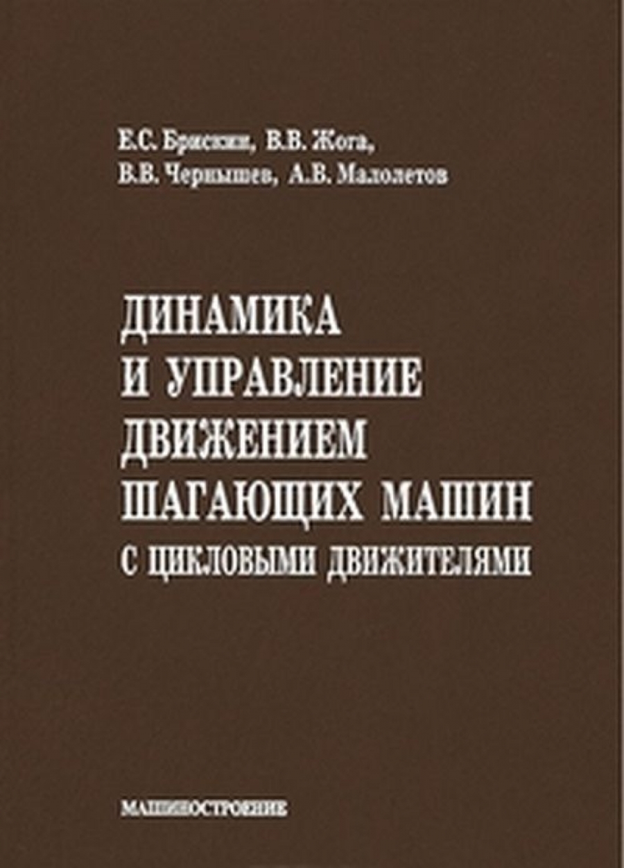 Книги автора Малолетов А.В., купить в магазине КомБук - КомБук (Combook.RU)