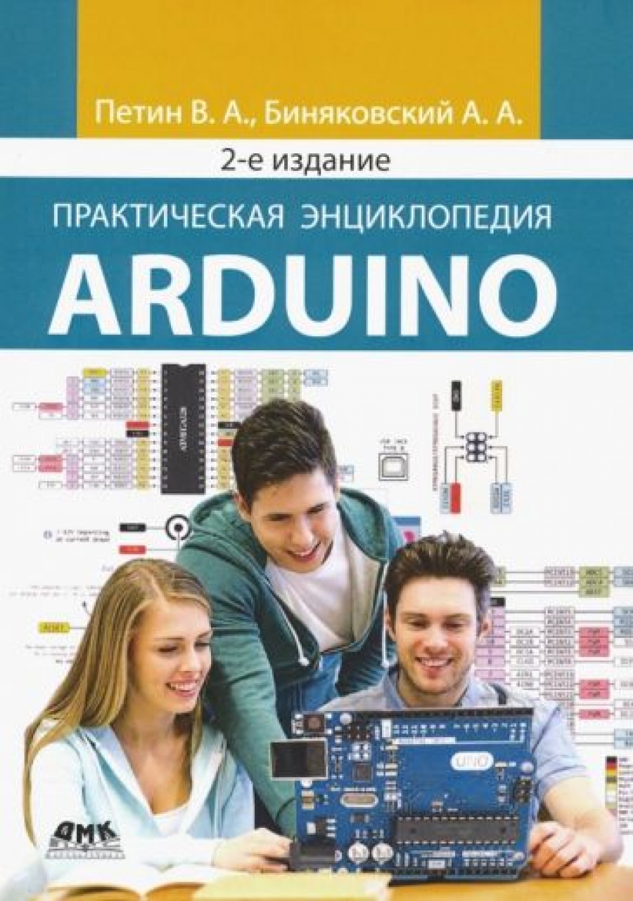  .,  . .   Arduino 