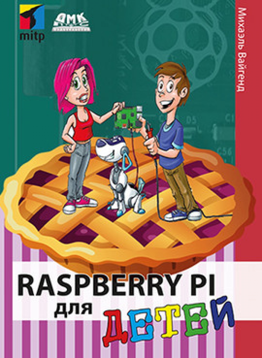  . Raspberry PI   