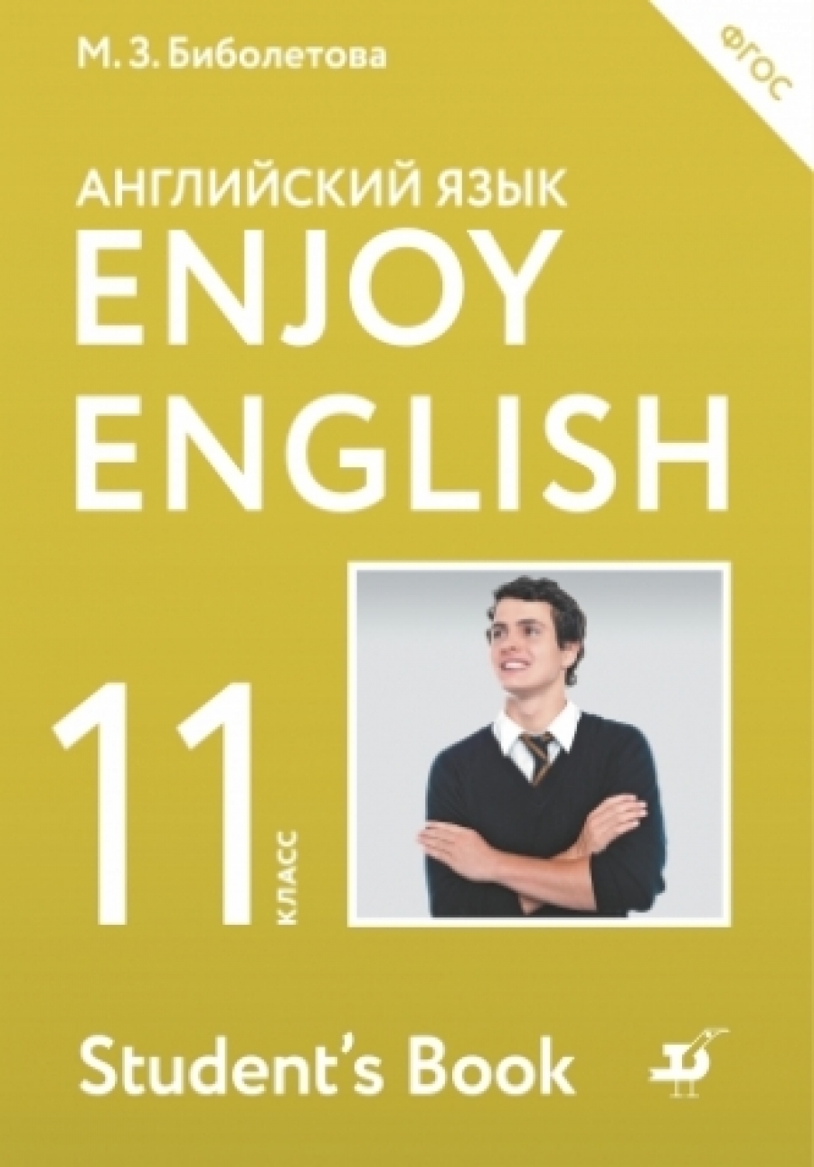   ,   ,     . Enjoy English.   . 11 . .  