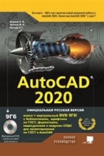  ..,  ..,  .. AutoCAD 2020 