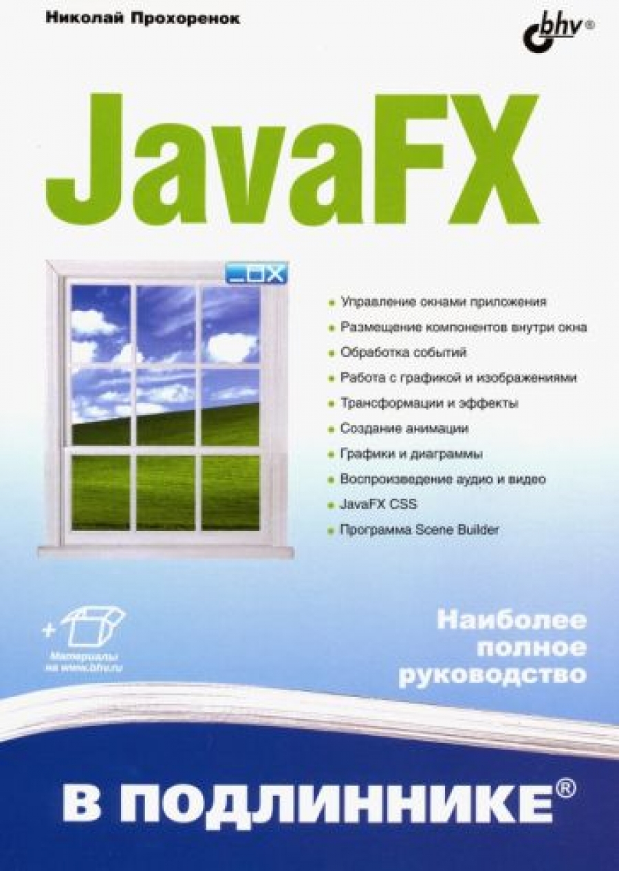  .. JavaFX 
