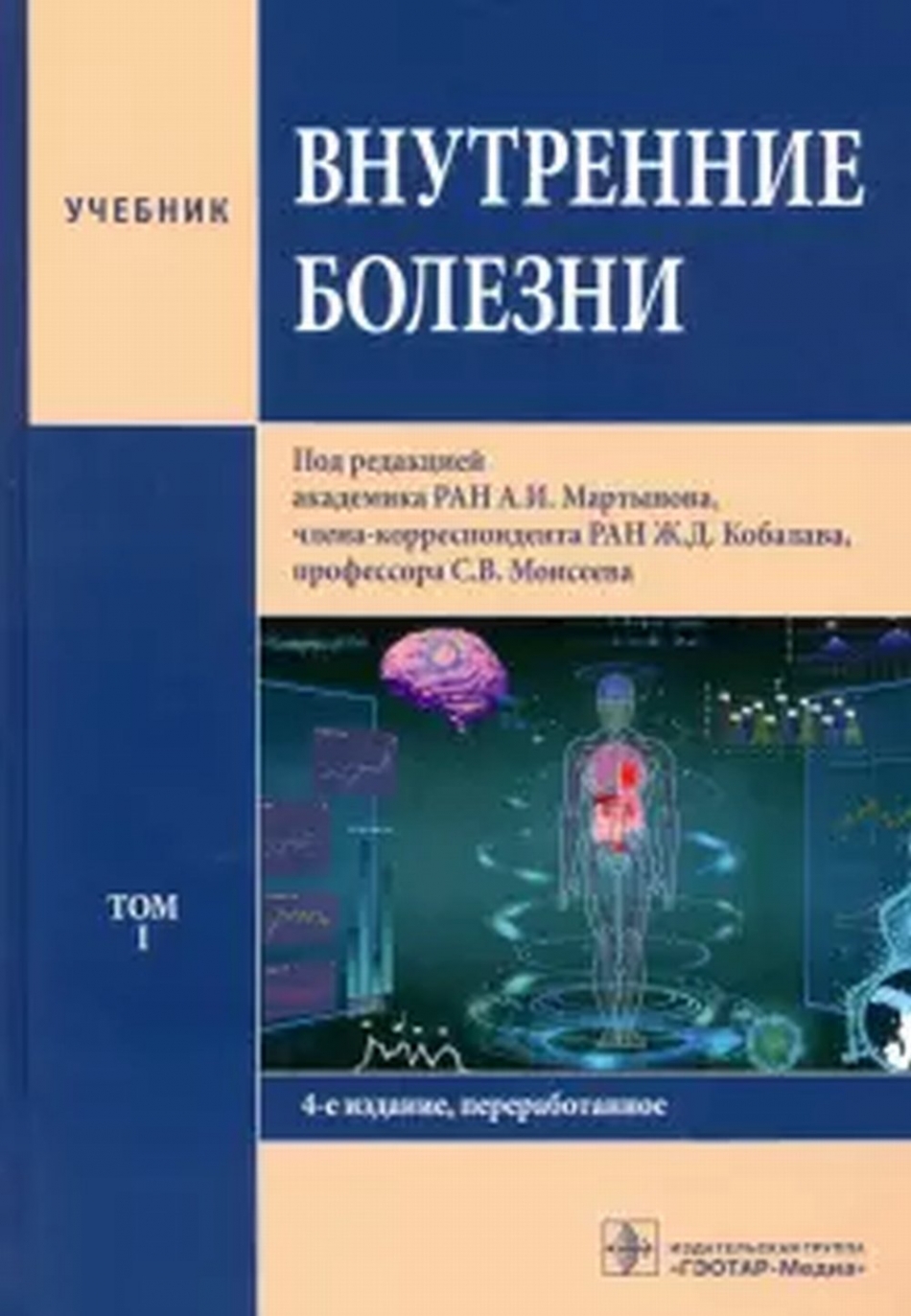 Все книги по теме Другие внутренние болезни , купить в магазине КомБук -  КомБук (Combook.RU)