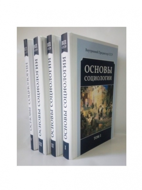 Вп Ссср Книга Купить