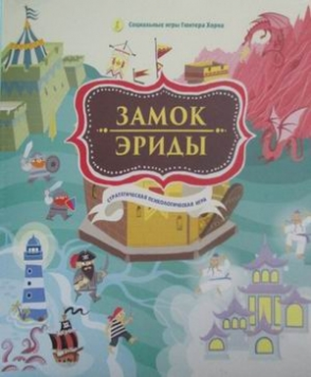 Семейные псикреты - Хеллингер Е., Купить c быстрой доставкой или  самовывозом, ISBN 978-5-98563-334-4 - КомБук (Combook.RU)