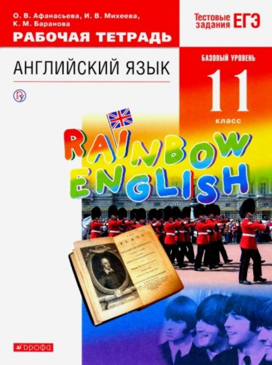  .,  .  . "Rainbow English". 11 .  .  
