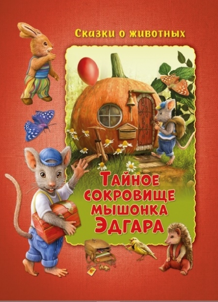 Книга развивающая Сказки с озвучиванием, для детей 2-4 лет. Стучалки