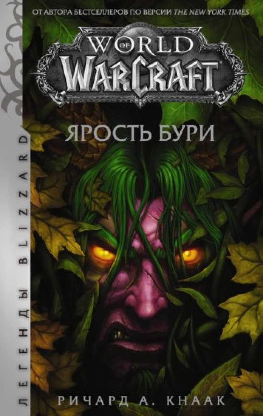  . . World of Warcraft:   