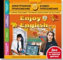 Аудио 3 класс enjoy