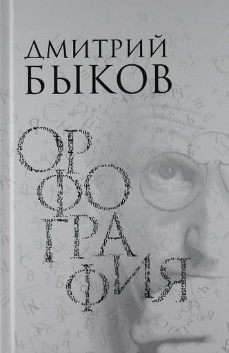 Купить Книги Д Быкова