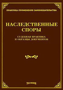 Спор с судьбой в литературе