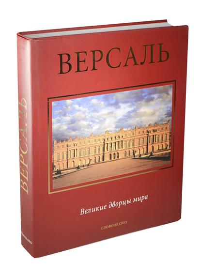 Купить Книгу Замки Луары