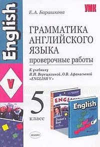 Грамматика английского языка b2. Учебники по грамматике английского языка. Учебник грамматики по английскому. Грамматика английского языка 5 класс. Грамматика английского языка учебник.