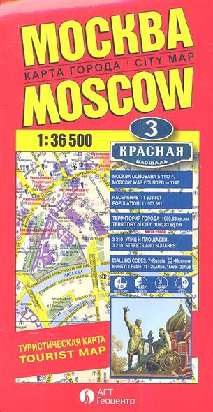 Moscow 500