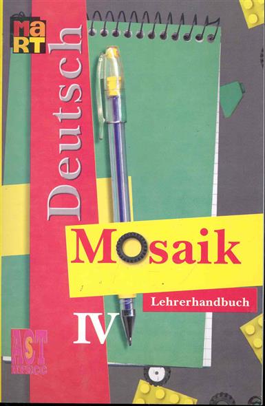 Book 4 school. Mosaik Deutsch 2 класс. Гальскова н.д. немецкий язык. Мозаика. / «Deutsch. Mosaik» (2-4 классы). Мозаика учебник 2 класс. Мозаика 1 класс немецкий язык.