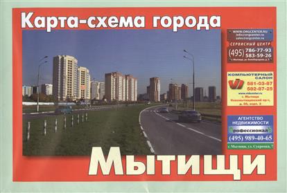 Схема города мытищи