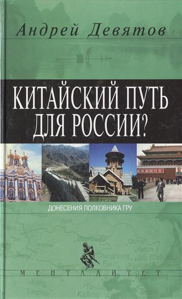 Андрей Девятов Книги Купить