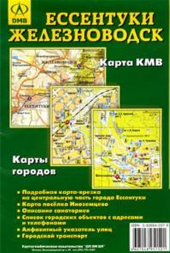 Карта кмв автомобильная