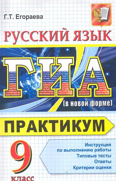 Практикум по математике. Математика практикум 5 класс. ГПА по математике 5 класс. Практикум по математике 9 класс.