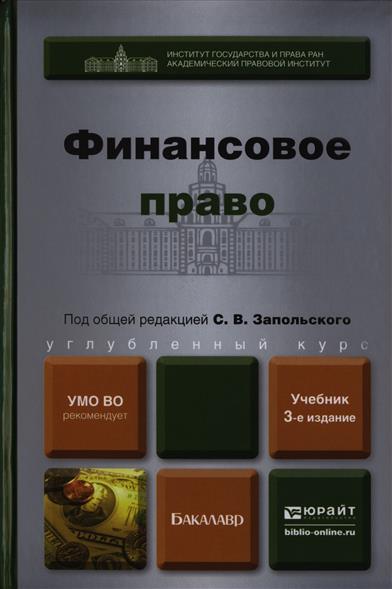 Информационное право учебник