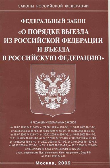 Закон о качестве безопасности. Законы о качестве и безопасности пищевых продуктов. Федеральный закон о качестве и безопасности пищевых продуктов. Принципы ФЗ «О качестве и безопасности пищевых продуктов» (2000)..