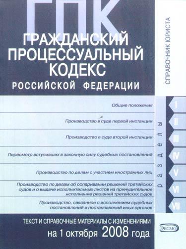 Гражданское т. Налоговый кодекс кр. 99 НК РФ. Общие налоговые соглашения России.