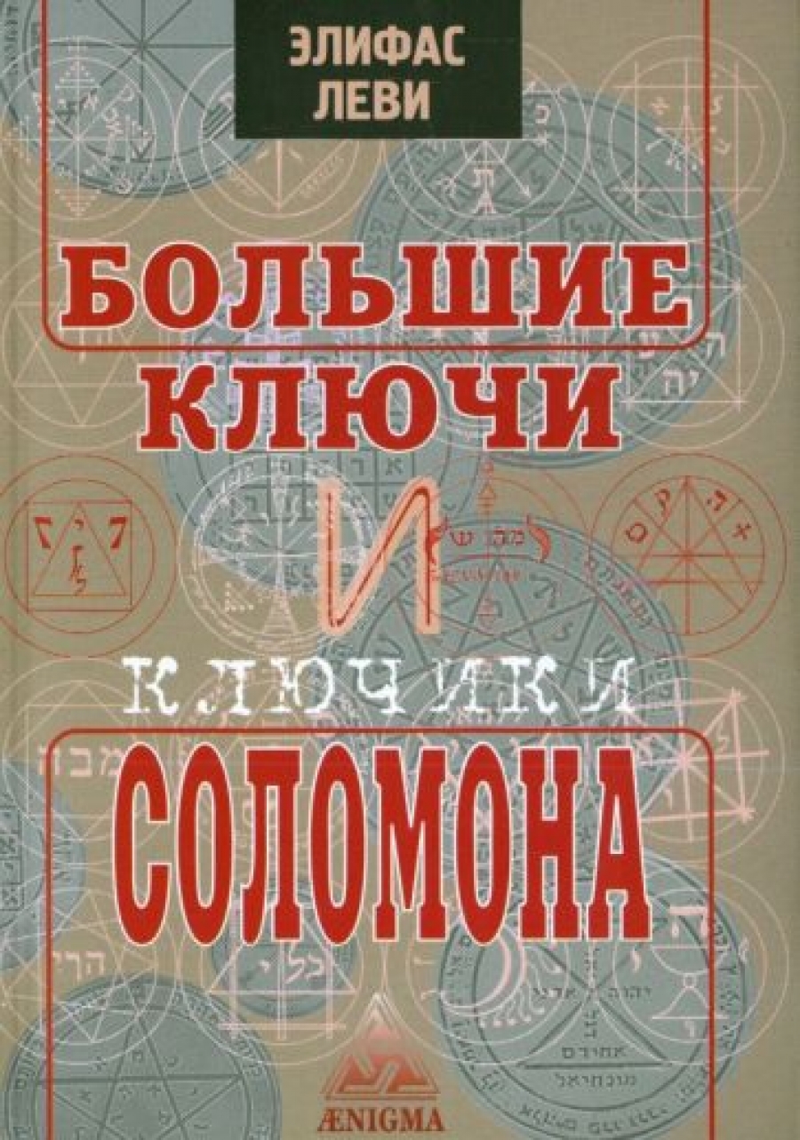 Книги издательства Энигма, купить в магазине КомБук - КомБук (Combook.RU)