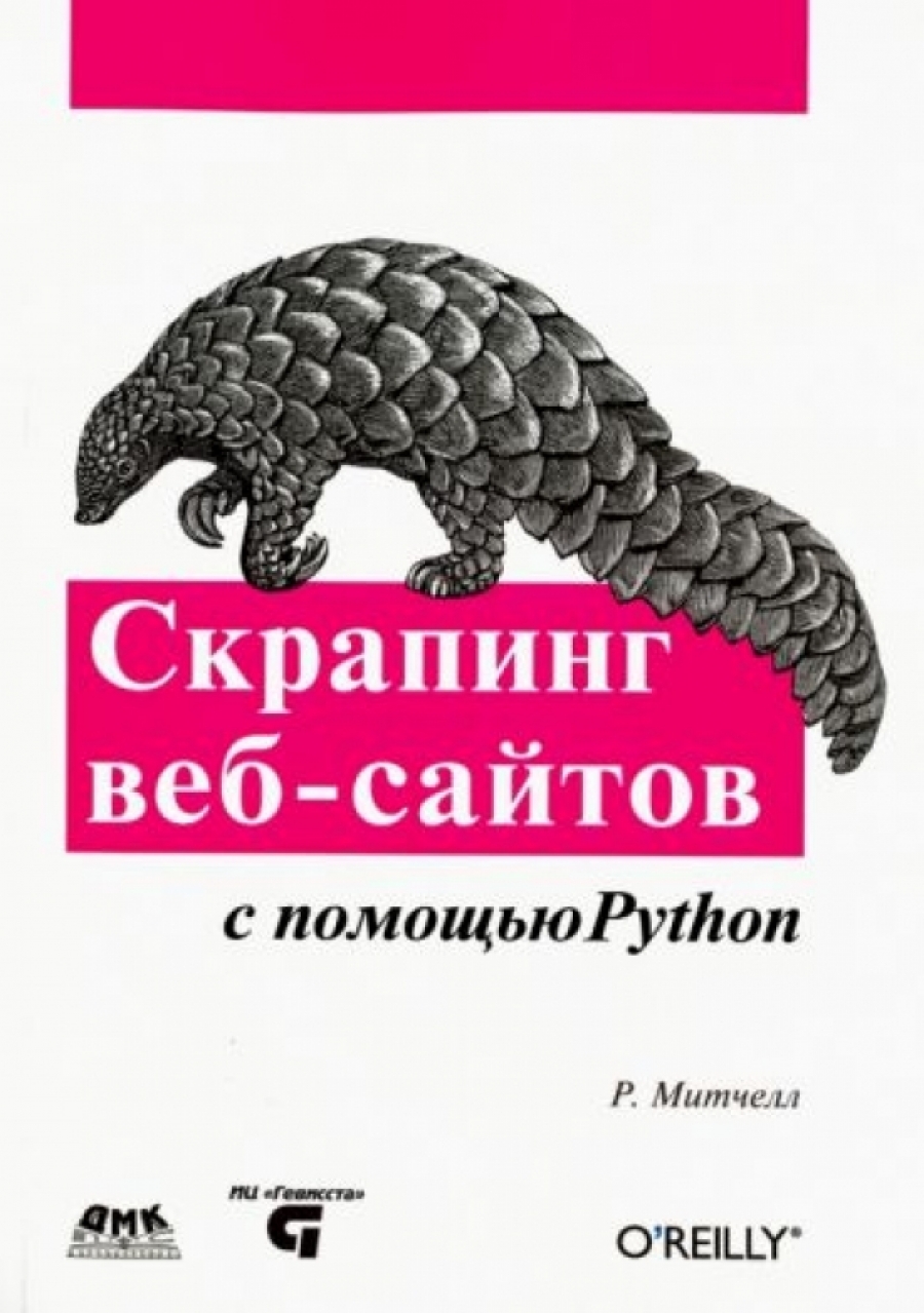  .  -   Python 