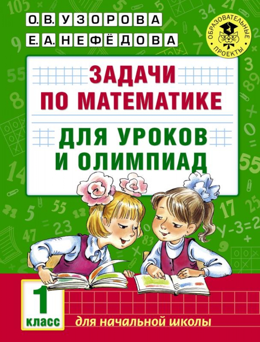 Все книги по теме Математика , купить в магазине КомБук - КомБук  (Combook.RU)