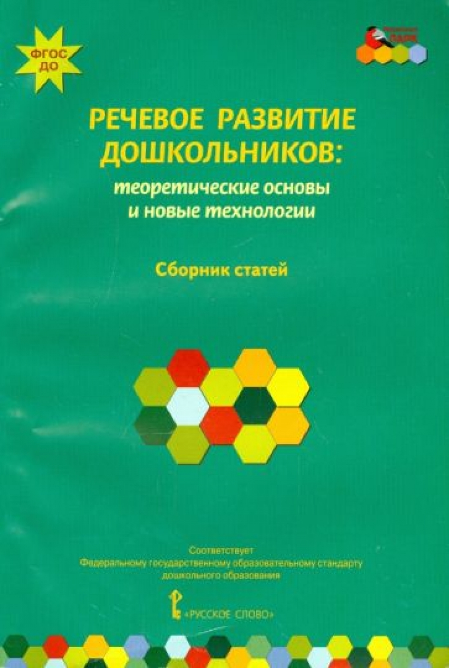 Книги автора Ушакова О.С., купить в магазине КомБук - КомБук (Combook.RU)