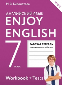  ..,  .. Enjoy English/  . 7 .   